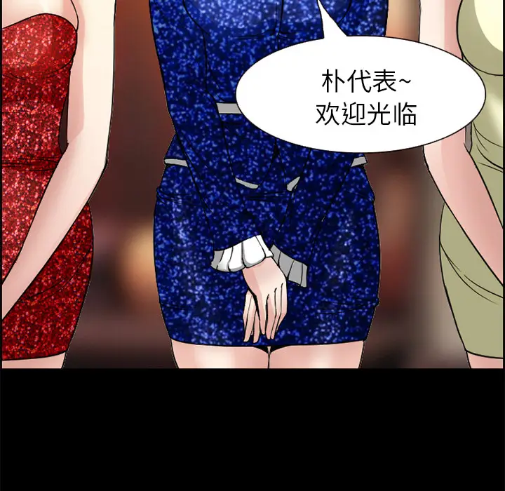 漫画《爱情契约》第4章第15张图