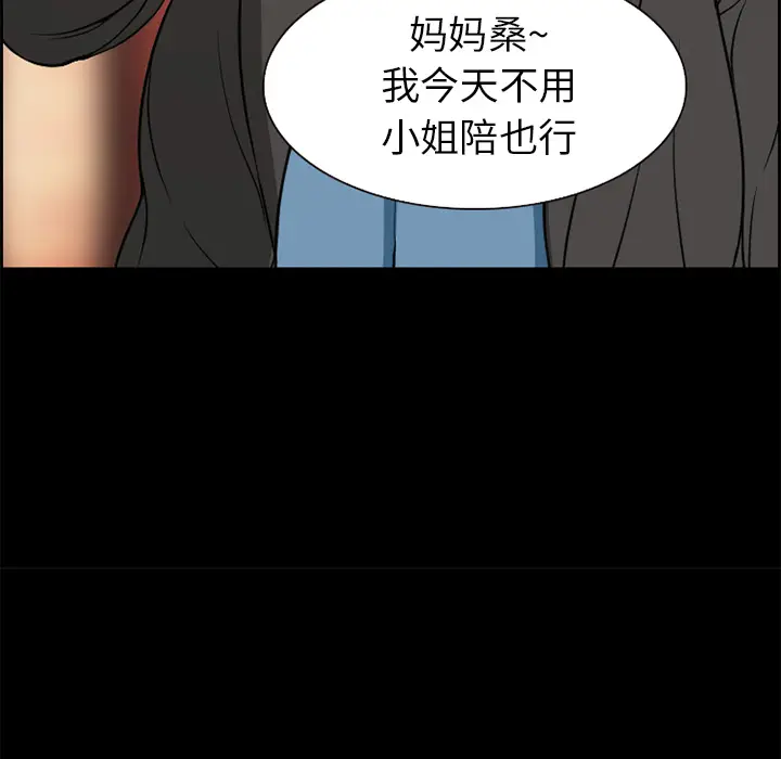 漫画《爱情契约》第4章第17张图