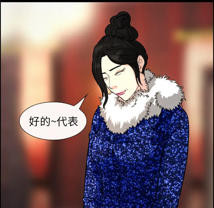 漫画《爱情契约》第4章第18张图