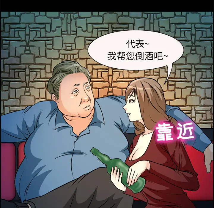 漫画《爱情契约》第4章第20张图