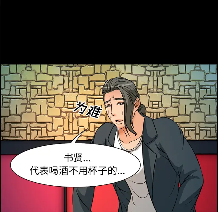 漫画《爱情契约》第4章第24张图