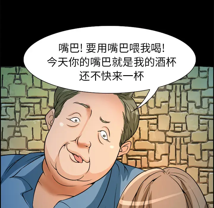 漫画《爱情契约》第4章第28张图