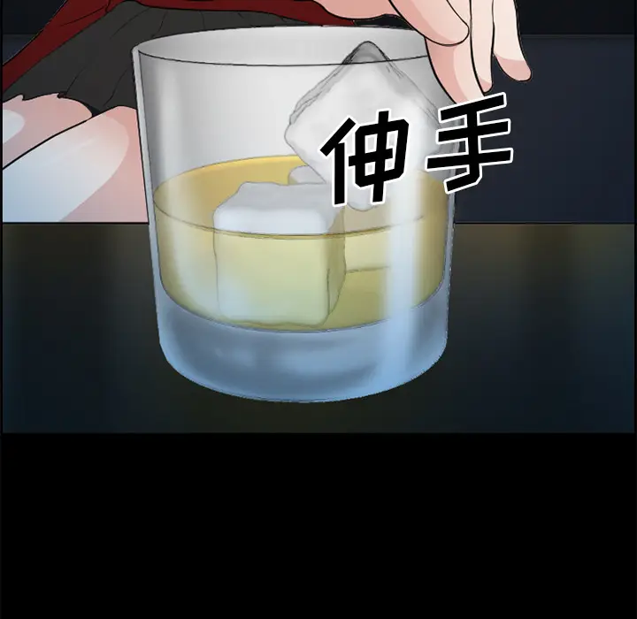 漫画《爱情契约》第4章第33张图