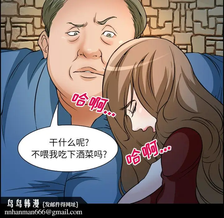漫画《爱情契约》第4章第45张图
