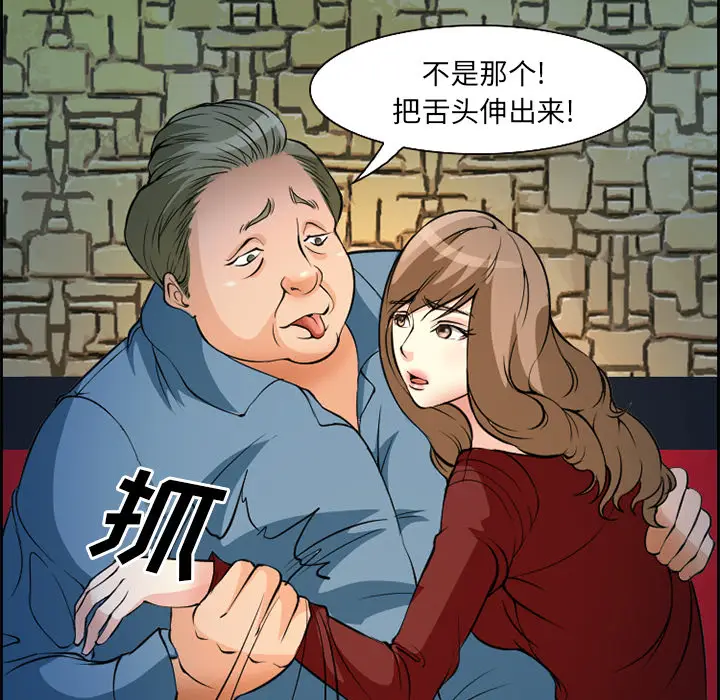 漫画《爱情契约》第4章第49张图