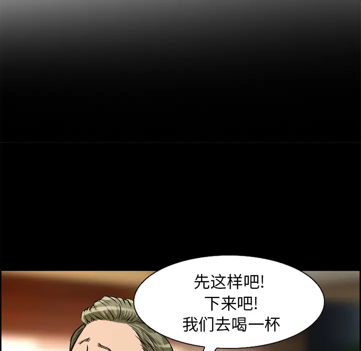 漫画《爱情契约》第4章第5张图
