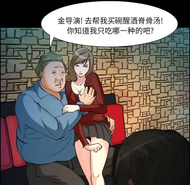 漫画《爱情契约》第4章第55张图