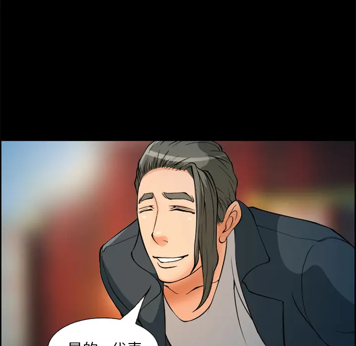 漫画《爱情契约》第4章第57张图