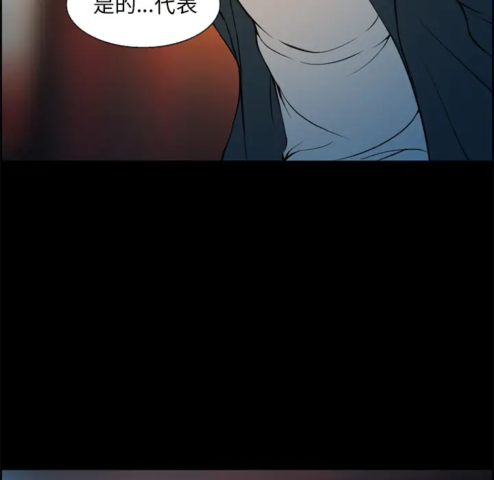 漫画《爱情契约》第4章第58张图