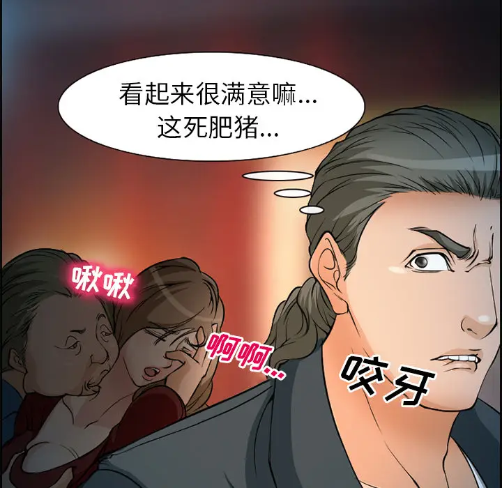漫画《爱情契约》第4章第59张图