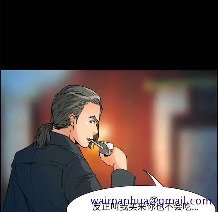 漫画《爱情契约》第4章第61张图