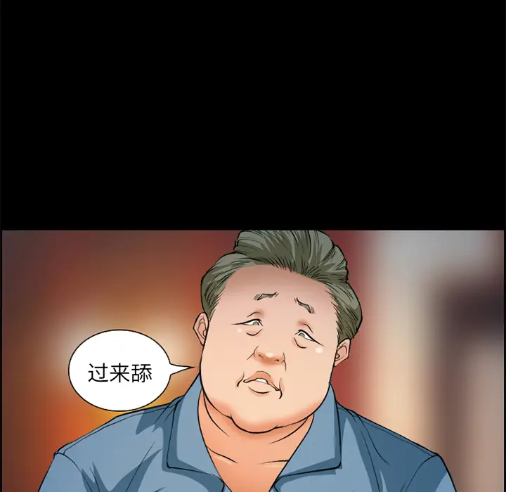 漫画《爱情契约》第4章第69张图