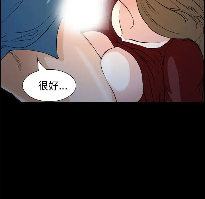 漫画《爱情契约》第4章第72张图