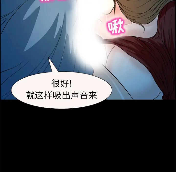 漫画《爱情契约》第4章第74张图
