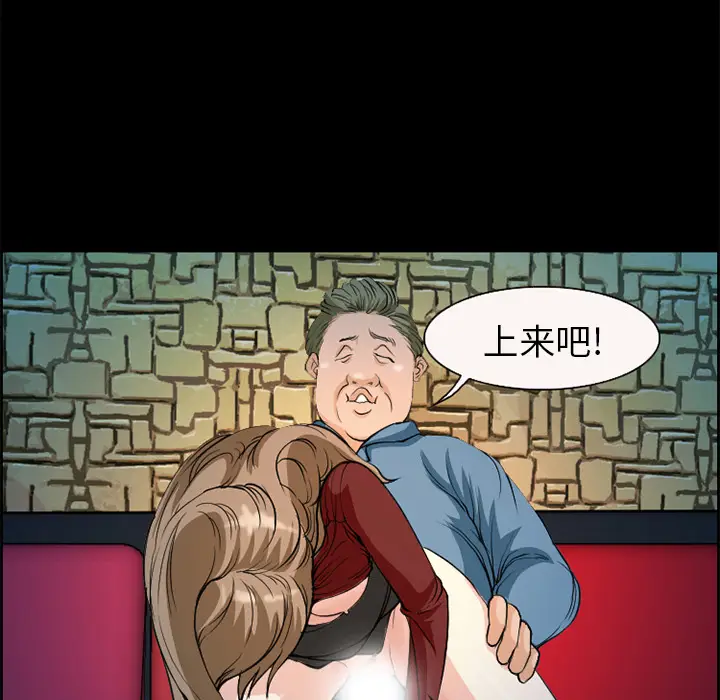 漫画《爱情契约》第4章第77张图
