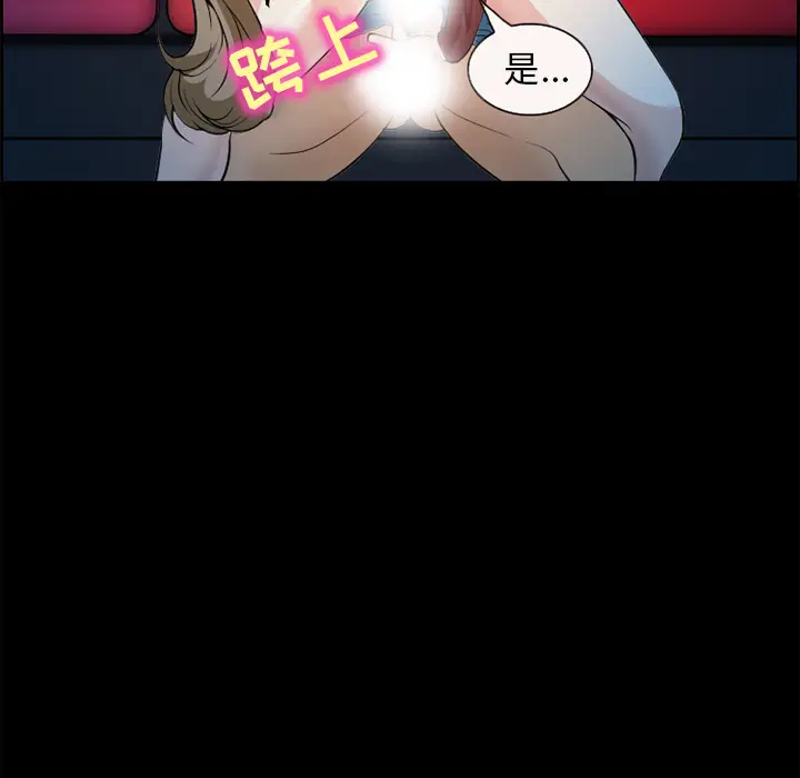 漫画《爱情契约》第4章第78张图
