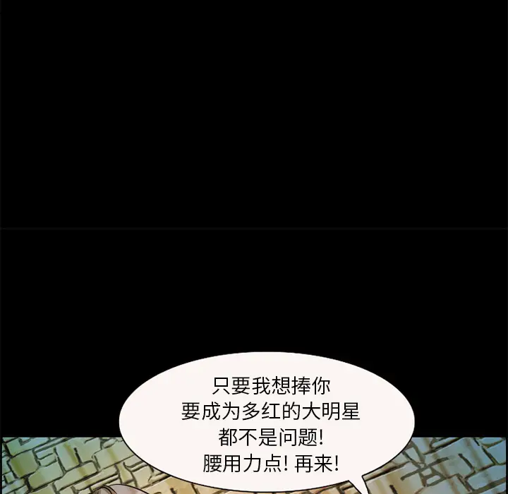漫画《爱情契约》第4章第79张图
