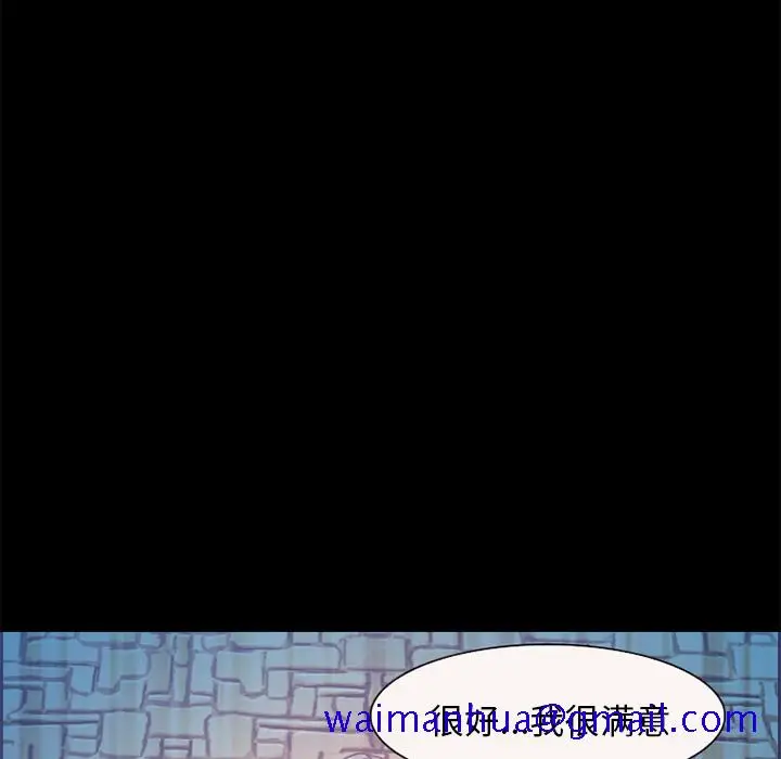 漫画《爱情契约》第4章第81张图