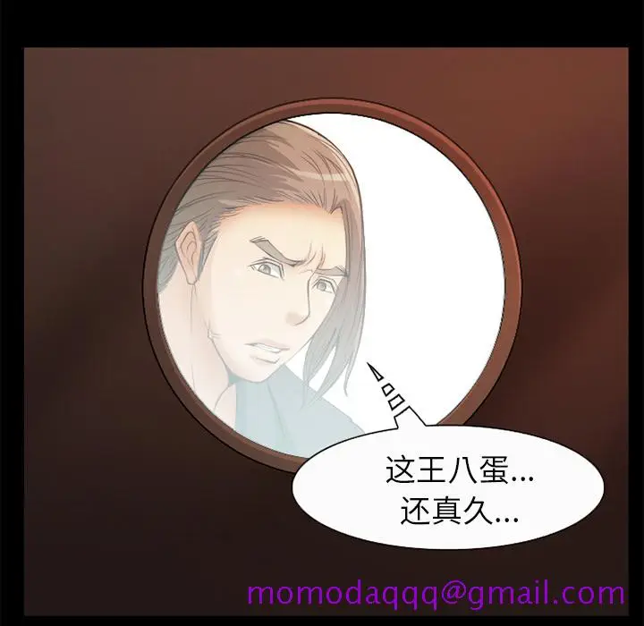 漫画《爱情契约》第4章第86张图
