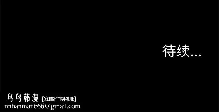 漫画《爱情契约》第4章第87张图