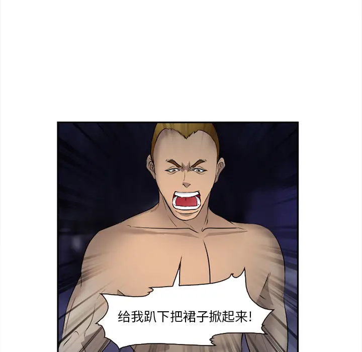 漫画《爱情契约》第28章第100张图