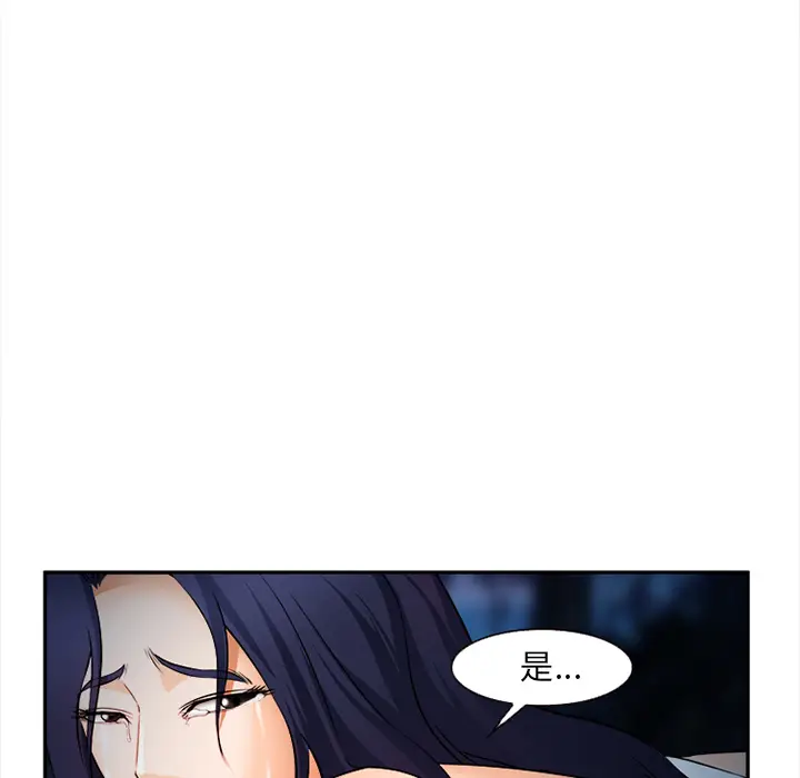 漫画《爱情契约》第28章第109张图
