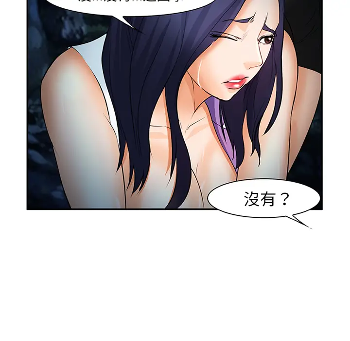 漫画《爱情契约》第28章第118张图