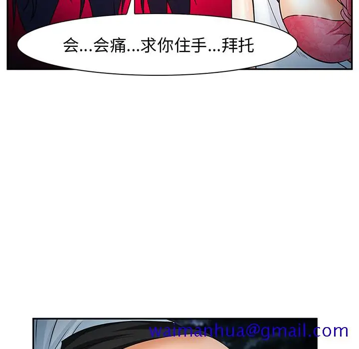 漫画《爱情契约》第28章第121张图