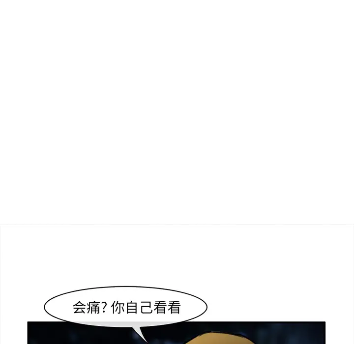 漫画《爱情契约》第28章第123张图