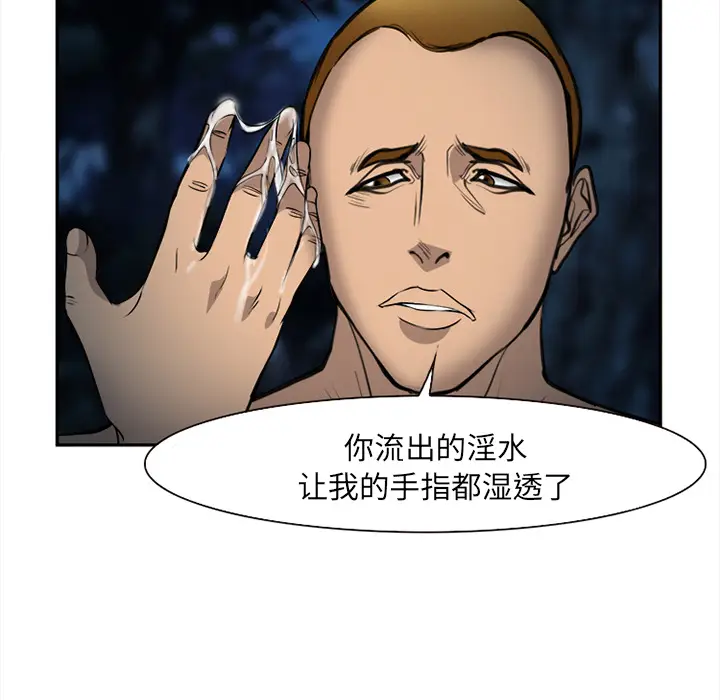 漫画《爱情契约》第28章第124张图
