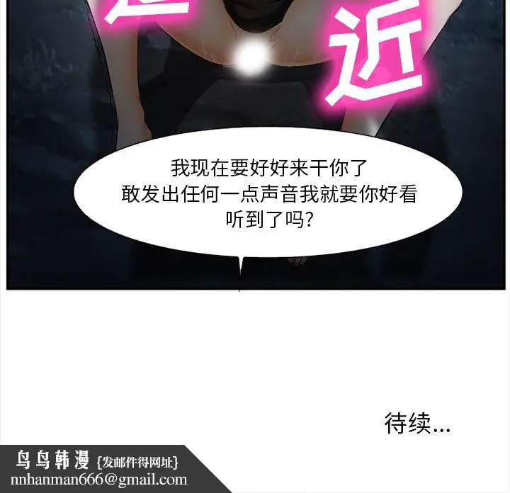 漫画《爱情契约》第28章第135张图