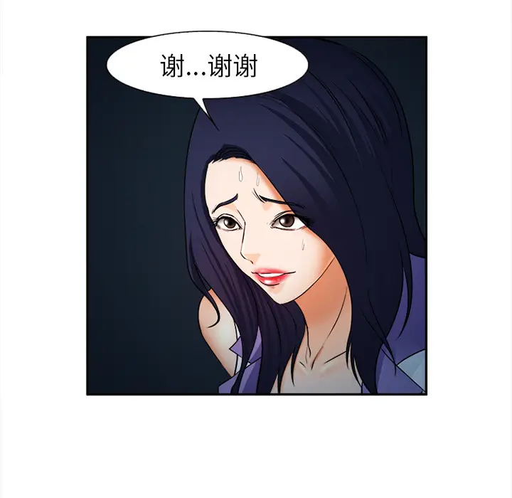漫画《爱情契约》第28章第22张图