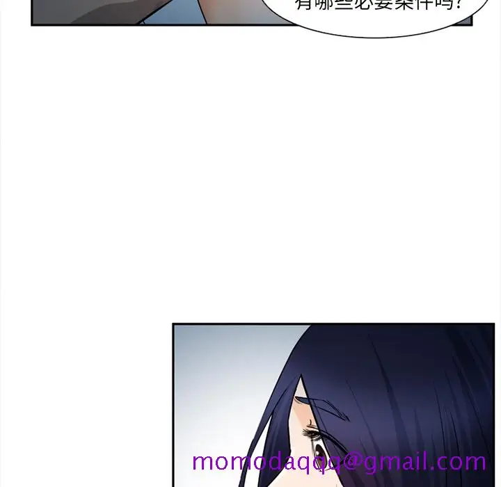 漫画《爱情契约》第28章第26张图