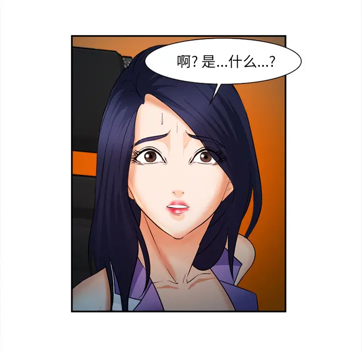 漫画《爱情契约》第28章第28张图