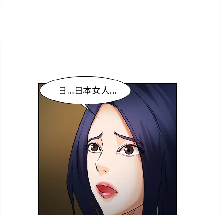 漫画《爱情契约》第28章第33张图