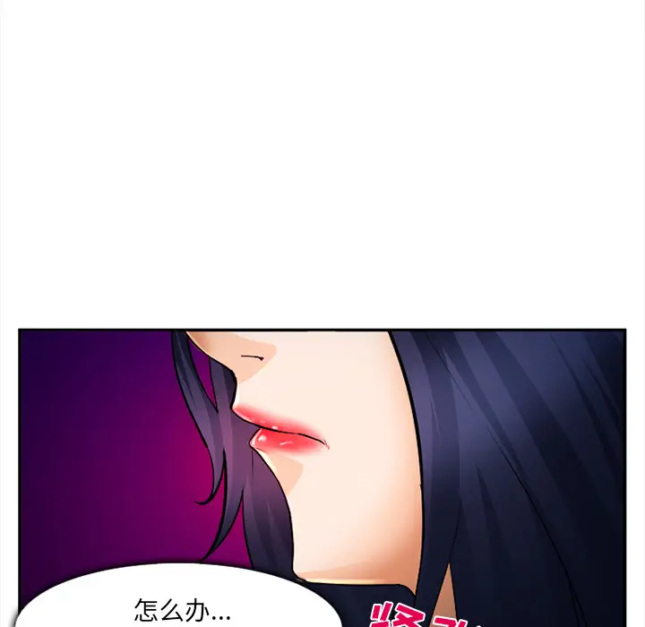 漫画《爱情契约》第28章第39张图