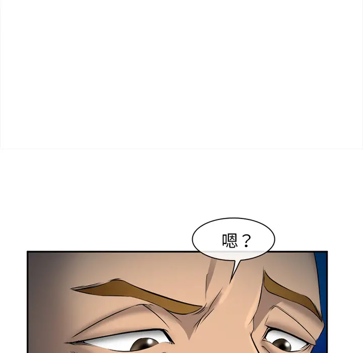 漫画《爱情契约》第28章第43张图