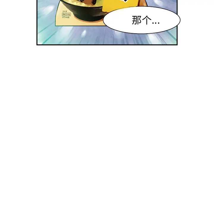 漫画《爱情契约》第28章第47张图