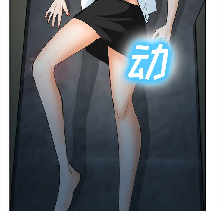 漫画《爱情契约》第28章第5张图