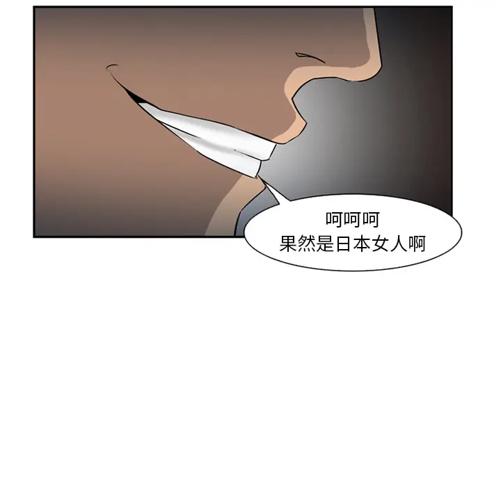 漫画《爱情契约》第28章第50张图