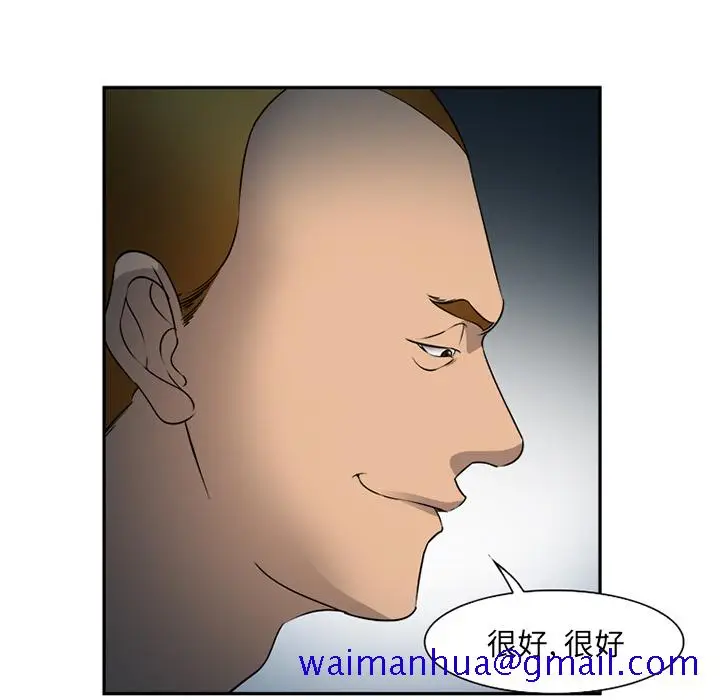 漫画《爱情契约》第28章第51张图