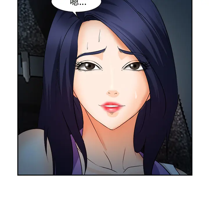 漫画《爱情契约》第28章第53张图
