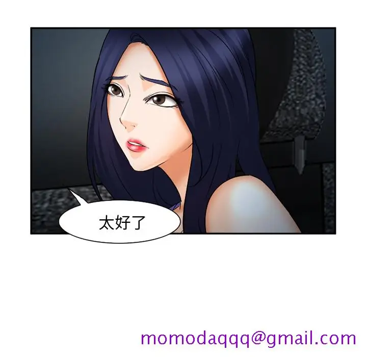 漫画《爱情契约》第28章第56张图