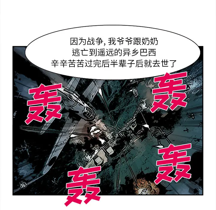 漫画《爱情契约》第28章第62张图