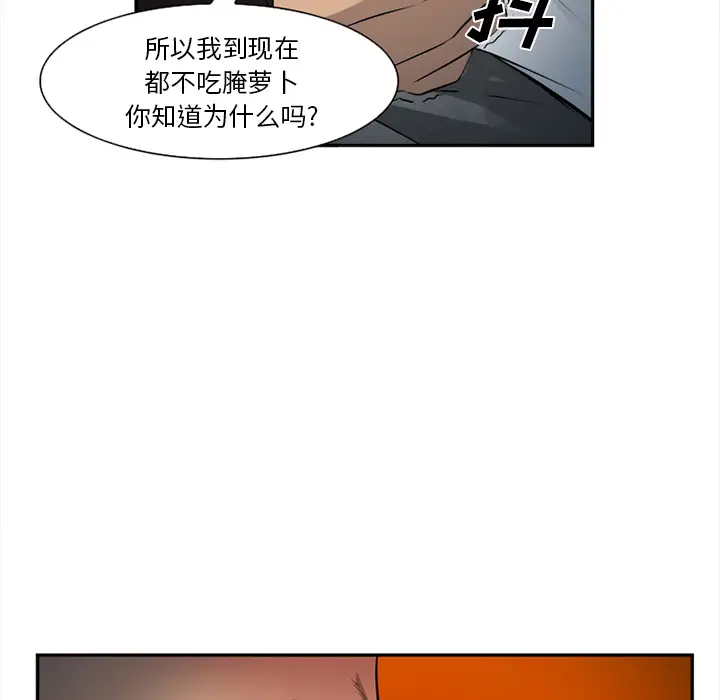 漫画《爱情契约》第28章第64张图