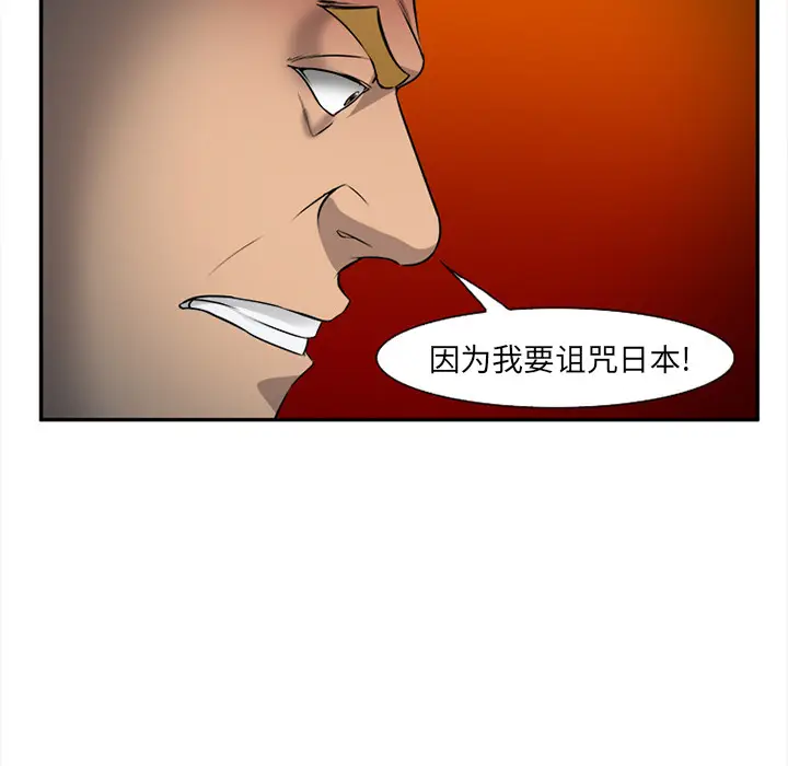 漫画《爱情契约》第28章第65张图