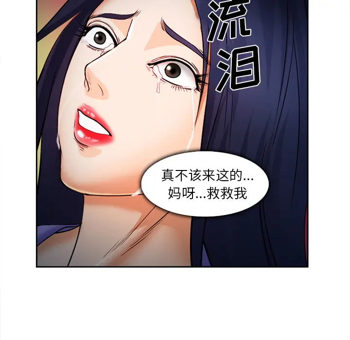 漫画《爱情契约》第28章第7张图
