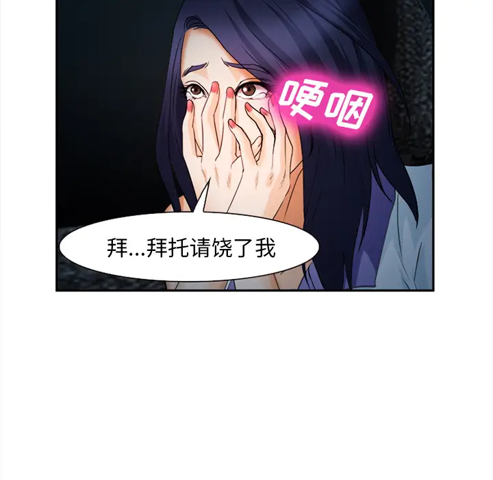 漫画《爱情契约》第28章第70张图