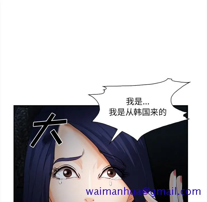 漫画《爱情契约》第28章第71张图