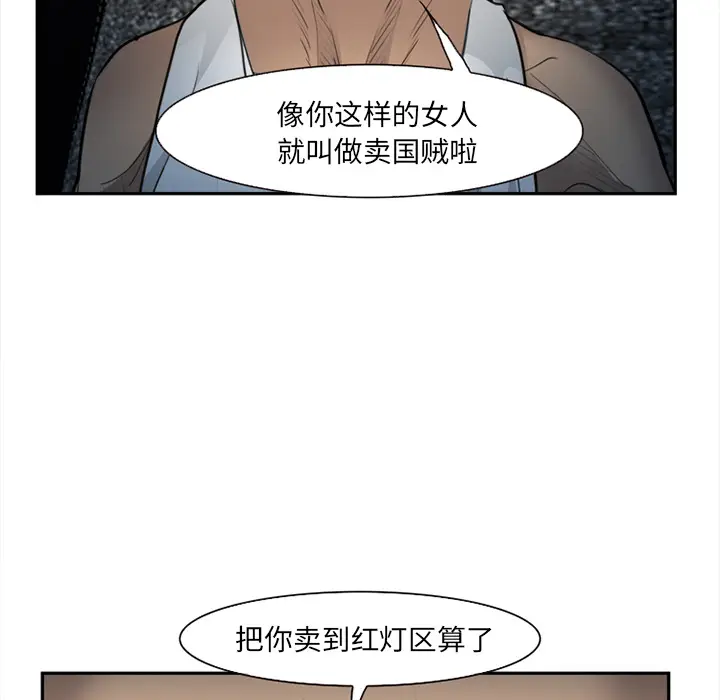 漫画《爱情契约》第28章第75张图